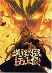 逆行星球 热血动漫海报